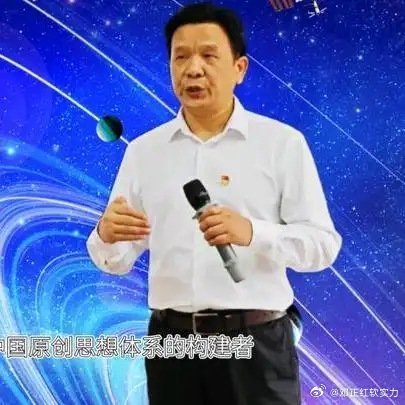 《邓正红软实力哲学：规则框架固化天体结构 形成稳定可观测的实体》这是一个你不想错