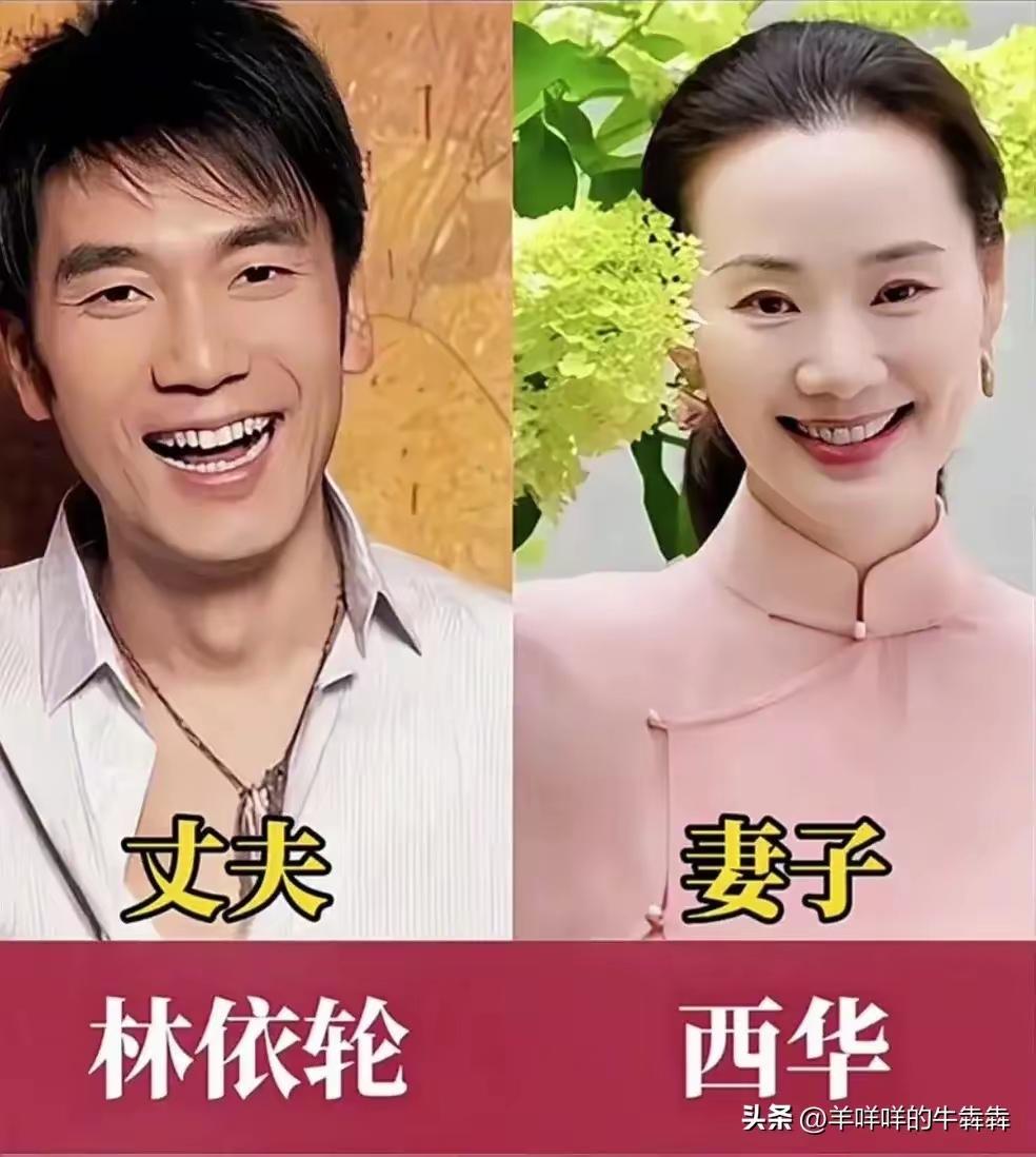 林依轮的老婆西华真的很漂亮呀！
孙浩的老婆刘畅真的很漂亮呀！
高林生的老婆石云兰