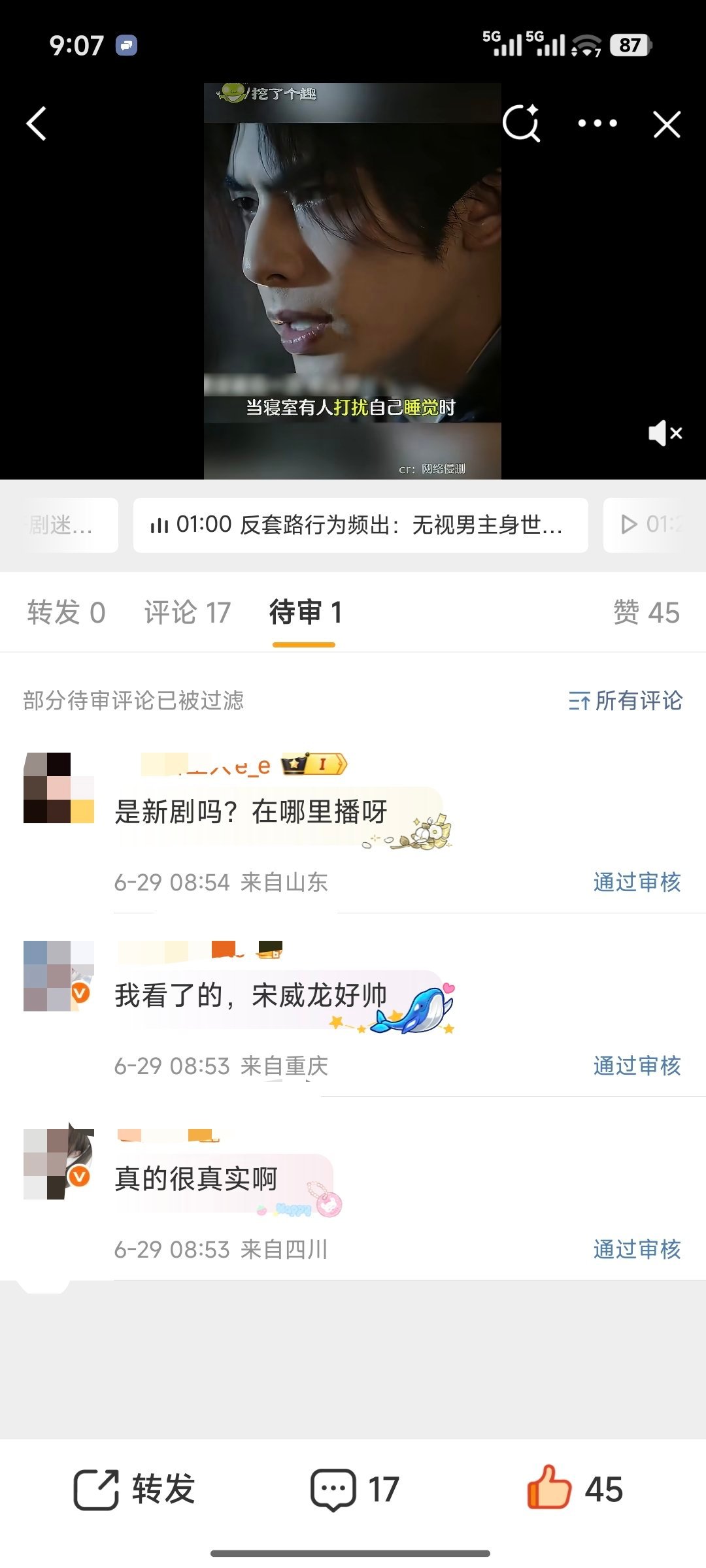 大眼是真的有🧊了，活不起别活了连待审也过滤 
