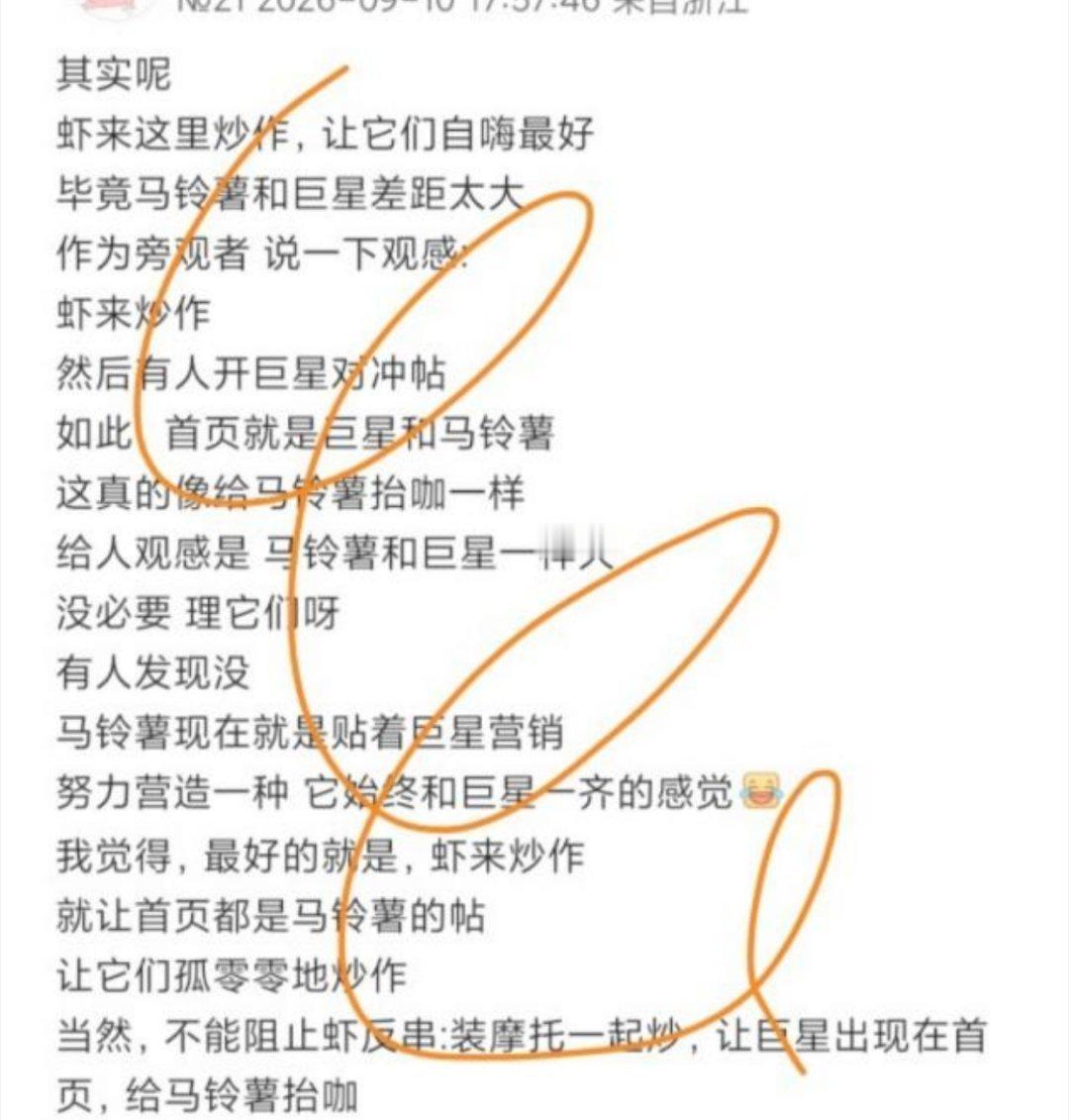 不要给眼神，跨 ​​​