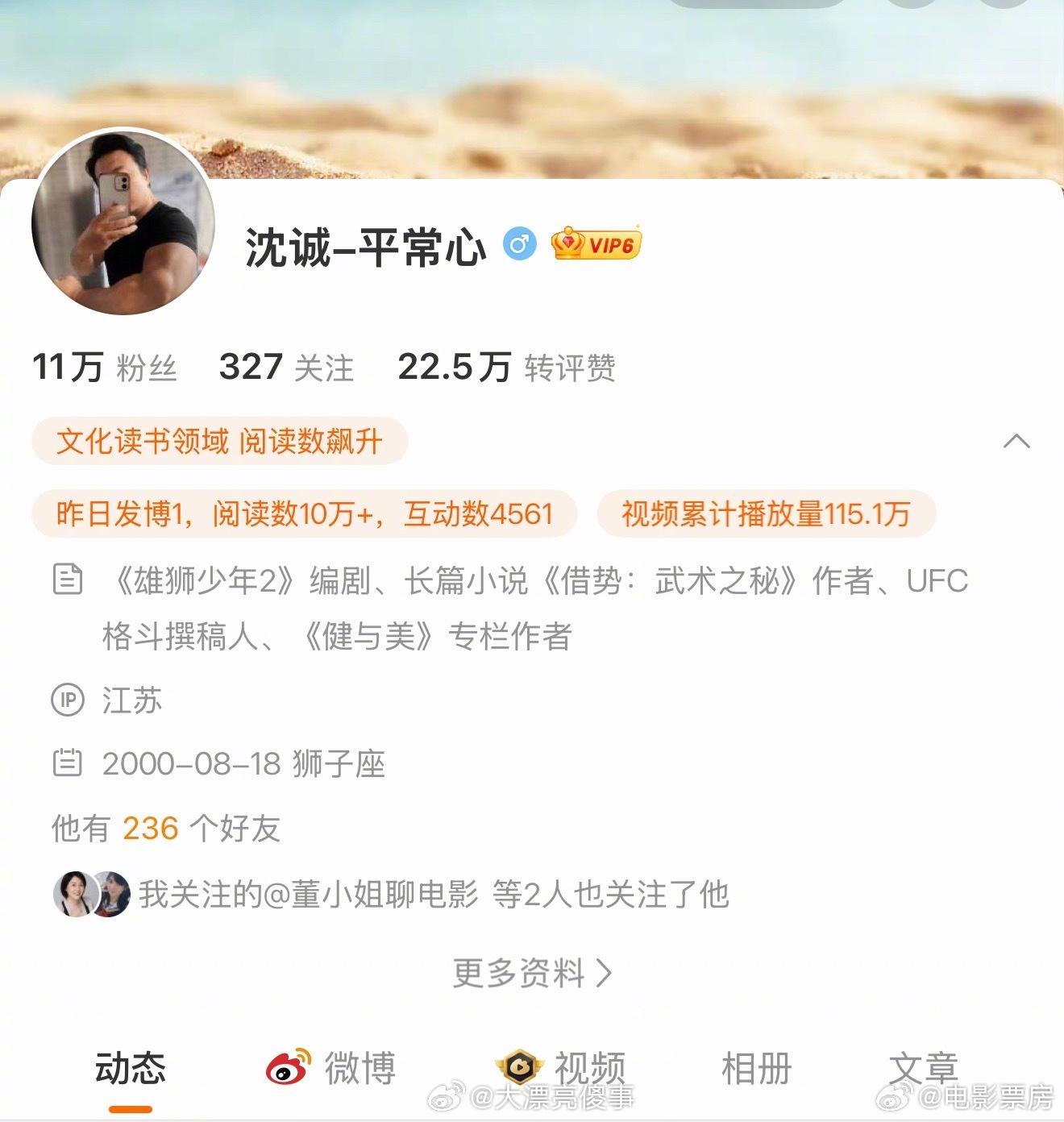 我是真的不知道雄狮少年那玩意到底有什么不服的，还去碰瓷八仙。你们那眼睛是正常人吗