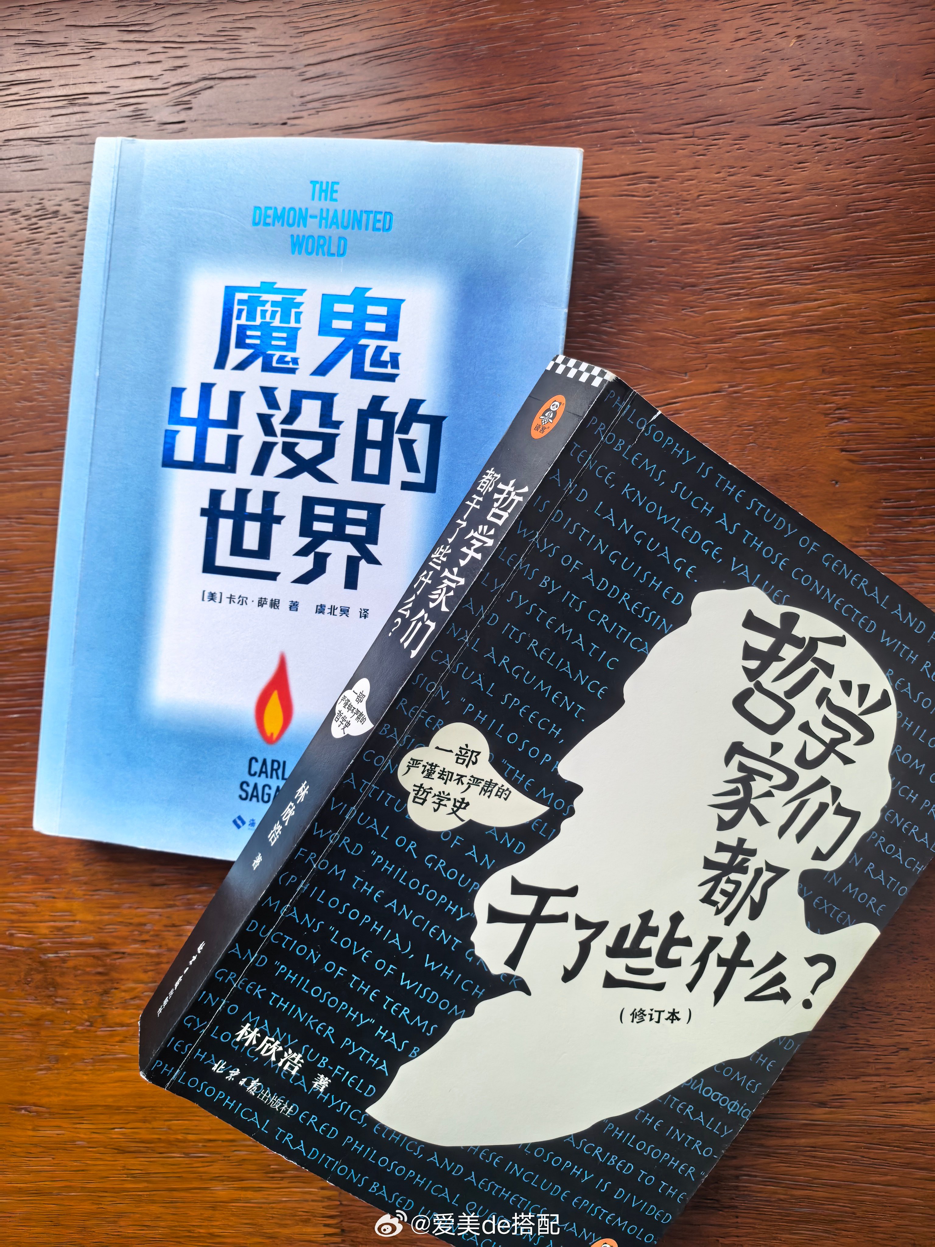 过去两个月看的这两本书，看书名毫不相关，说到最后都在讲同一件事——如何用科学的方