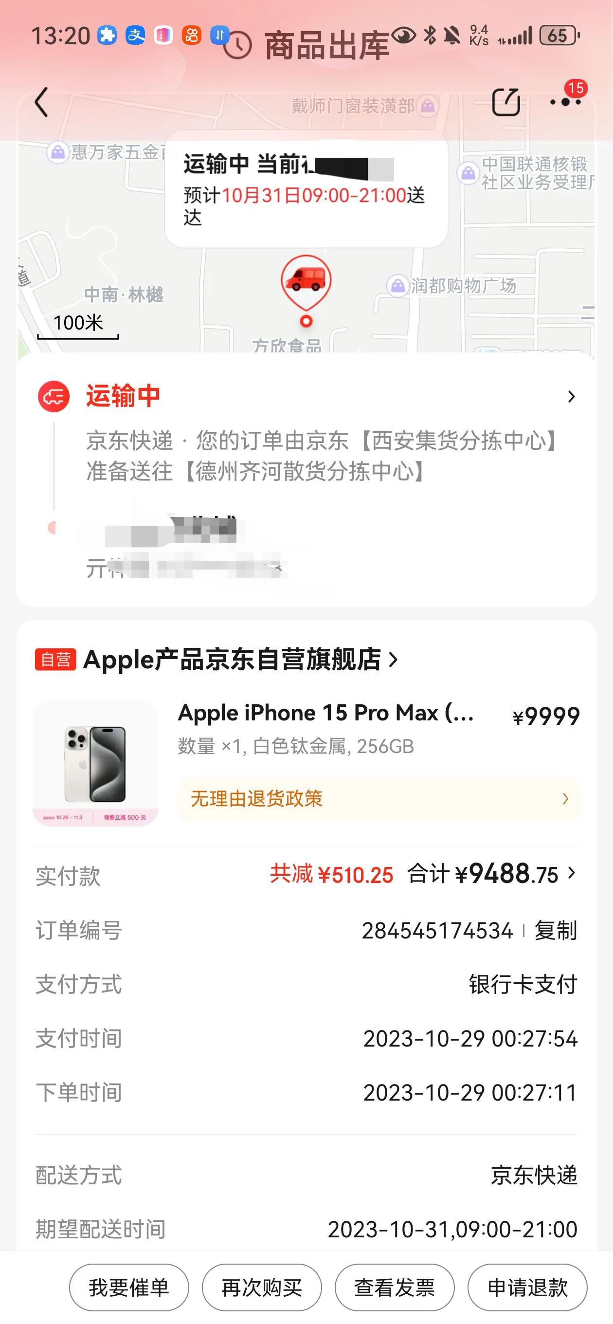 库克憋不住了，开始放大招了，前几天买iPhone15Pro系的人哭晕了，全平台直