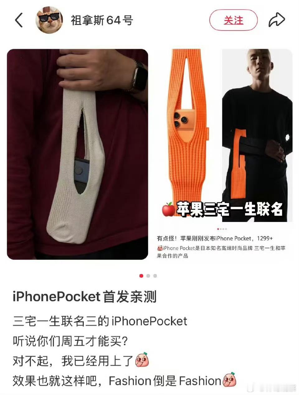 这届网友的脑洞我是真服了！闲置的毛线袜剪个洞，往手机上一套，立马变身冬日限定款。