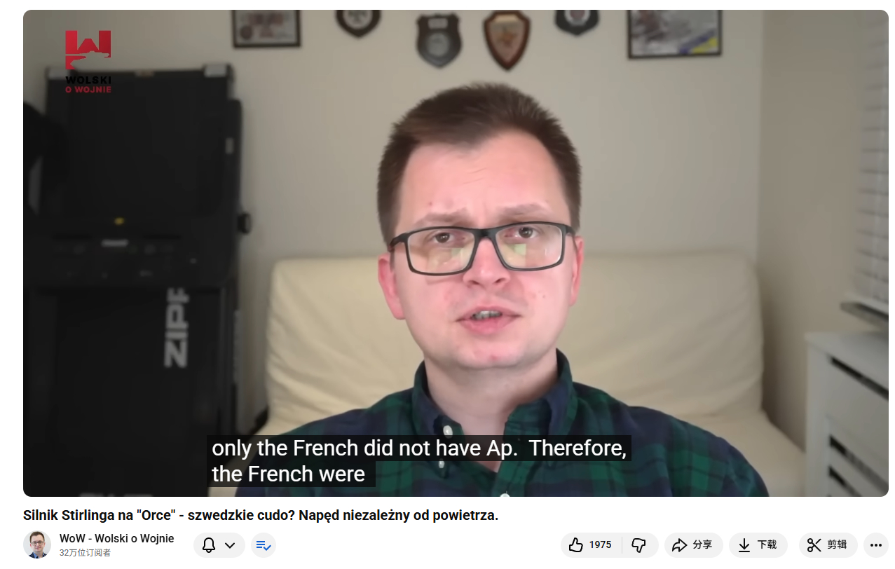 波兰一名军事记者称参与波兰潜艇竞标的国家里，只有法国潜艇没有”不依赖空气推进系统