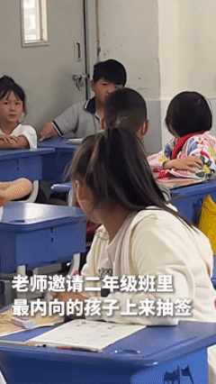 “这老师火到人民日报了！”河南，小学2年级老师，准备了一些纸条，跟同学玩游戏，不