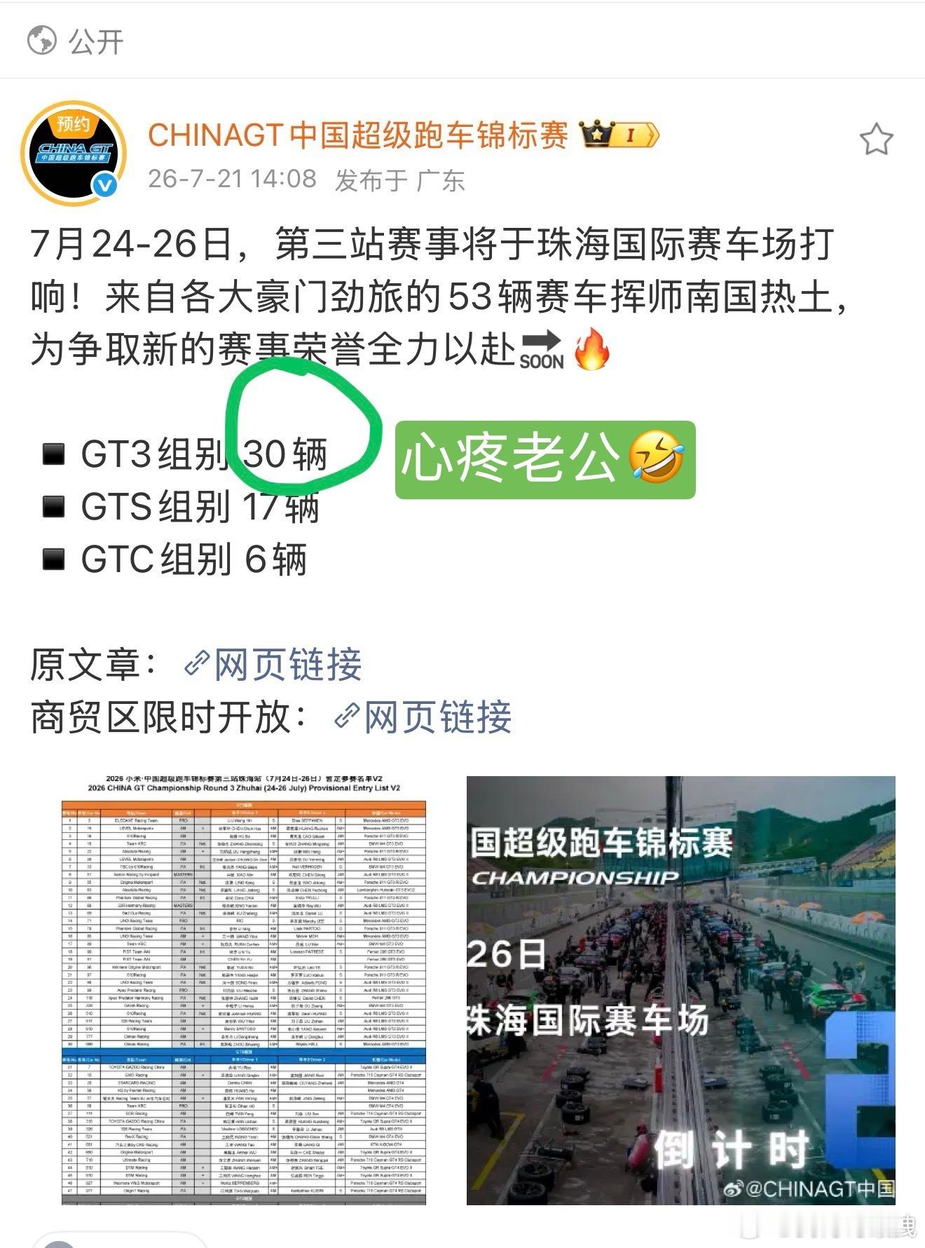 王一博赛道平安 💚85racing 太厉害也不全是好事心疼王一博给自己招来这么
