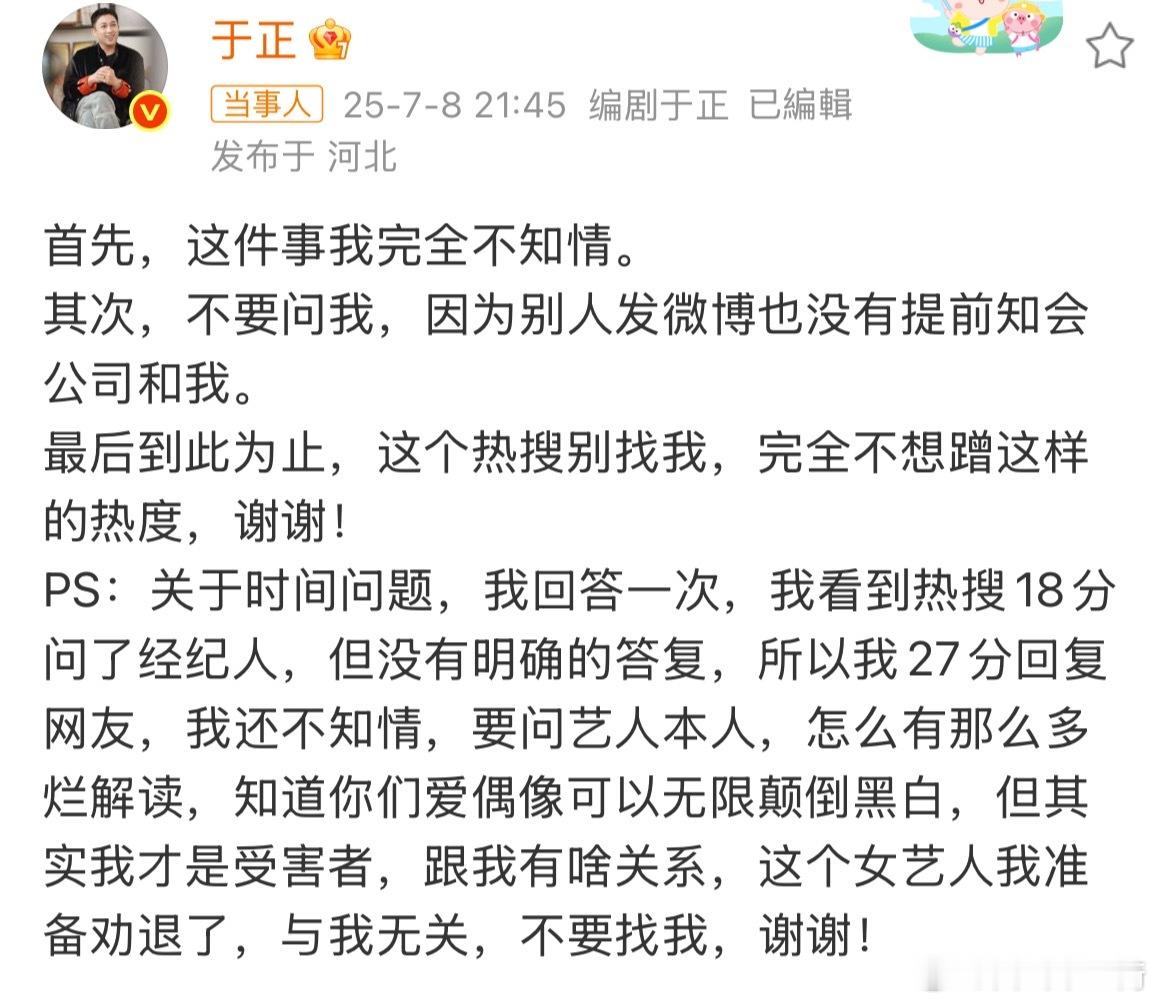 田栩宁 陷入循环  不是，于正你骂女艺人干嘛！还要劝退人家，滕泽文错在哪里了 [