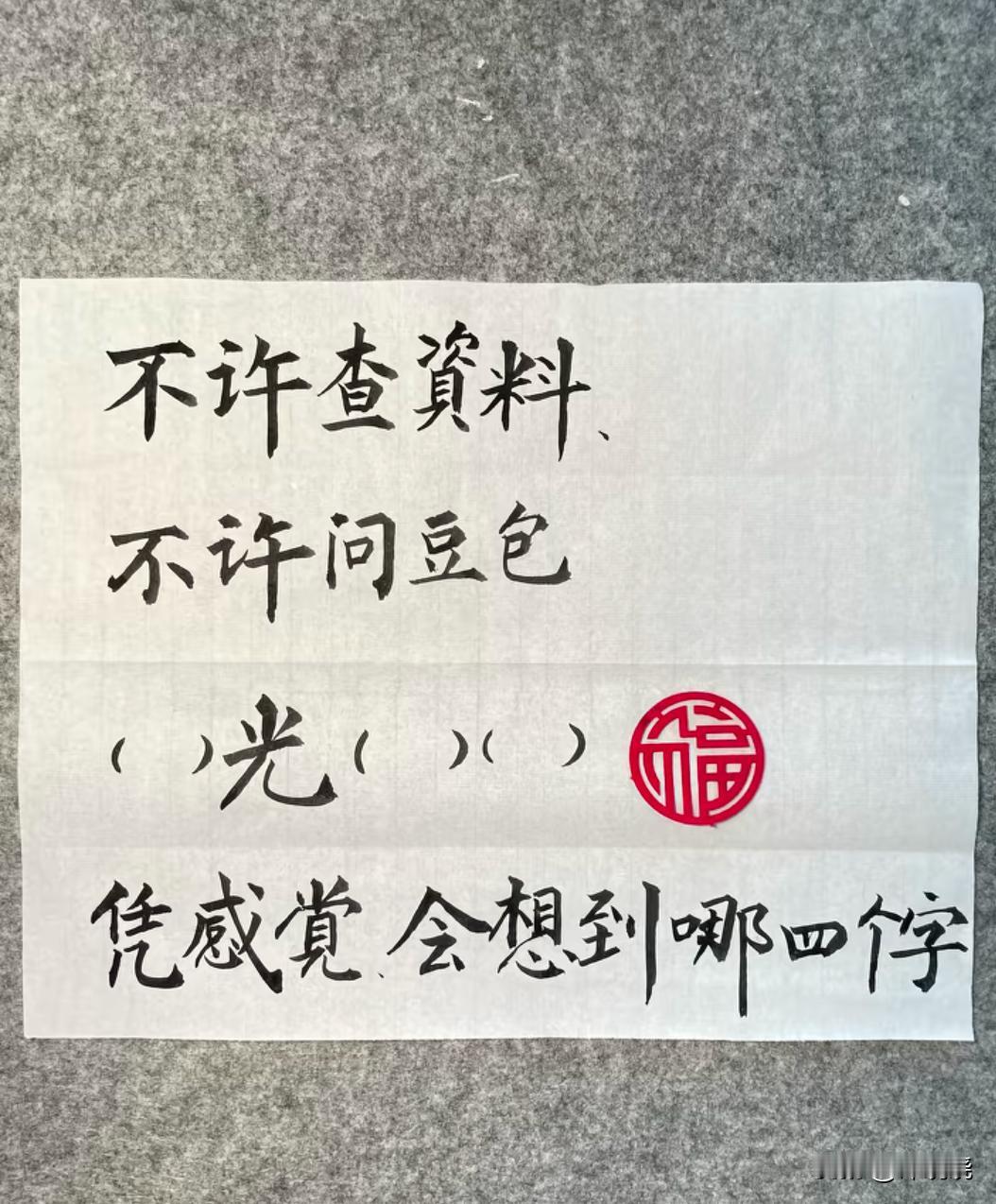从下图中你最先想到的是什么成语？我先来，韬光养晦，阳光明媚，五光十色，春光无限。