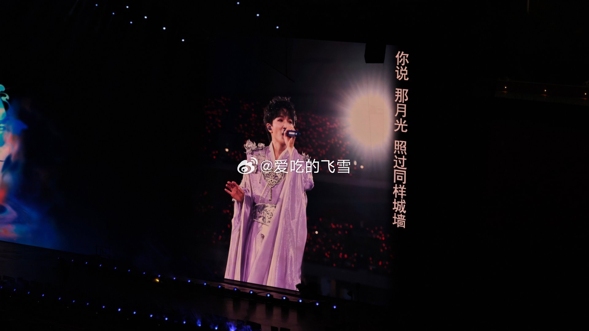 好想好想来若思念便相见 郑州·郑州奥林匹克体育中心