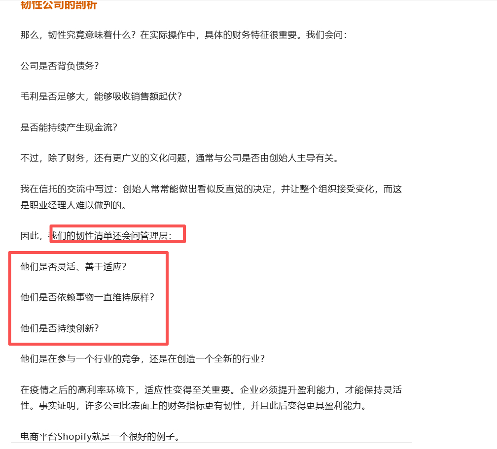 Baillie Gifford汤姆斯莱特认为，韧性是应对不确定性的方式。韧性，意