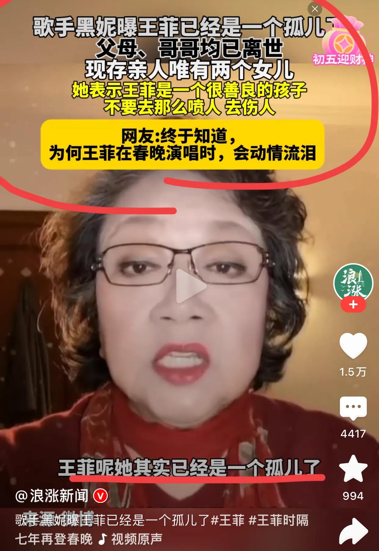 56岁王菲春晚献唱…
演唱到动情处潸然泪下～
歌手黑妮爆料称，
王菲为何春晚演唱