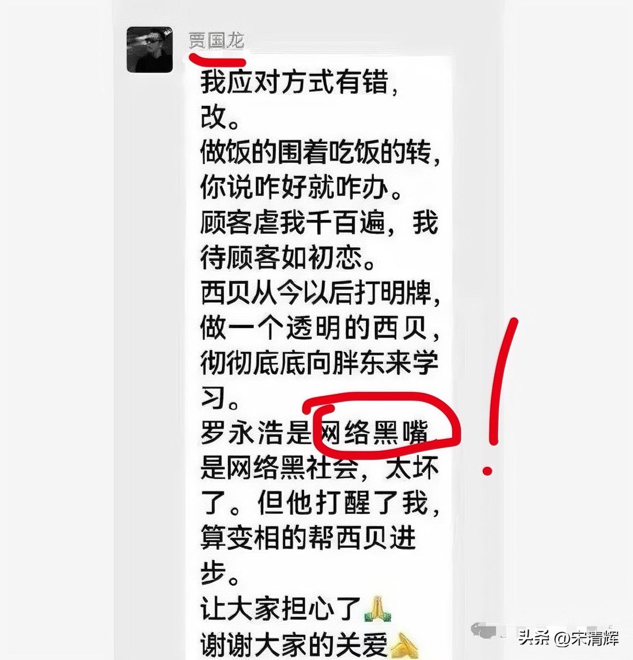 只有感谢和赞美畅通无阻，批评一句可能就会被污蔑为“网络黑嘴”，这是典型的新时代的