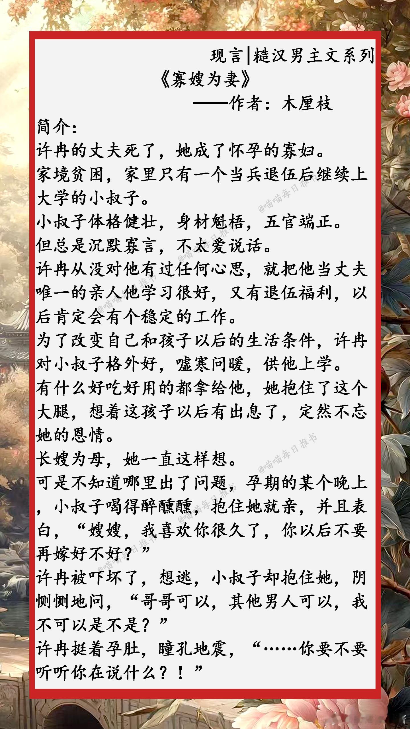 精选【现言-糙汉男主文】系列合集：他的家在她身上，他哪都去不了.....好看的小