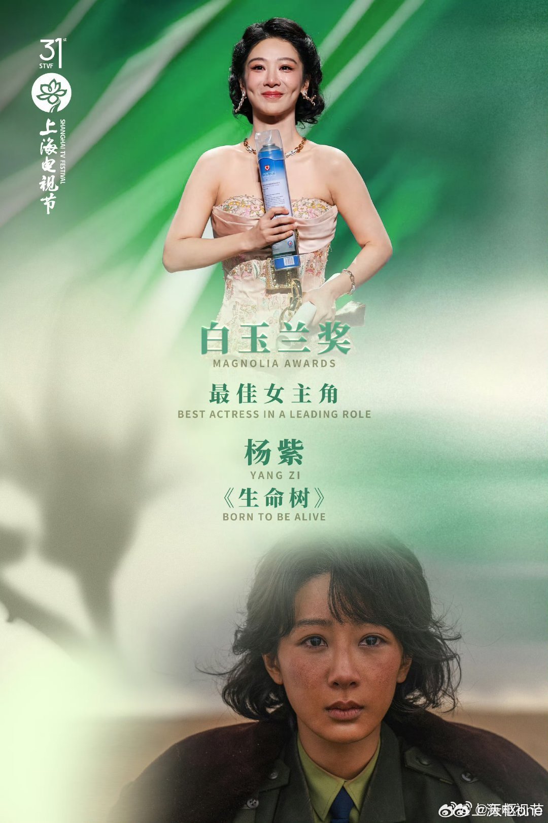 杨紫5岁拍戏从国民闺女到三次提名视后首中，一步一个角色踩出来的路，恭喜杨紫 