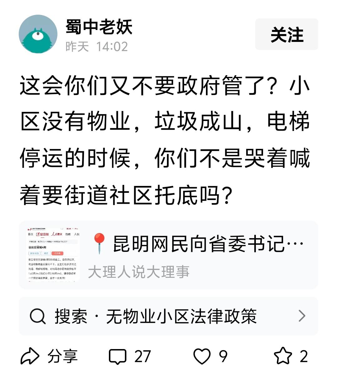 国家不管，物业必死。
居民有能力管好自己的楼房。