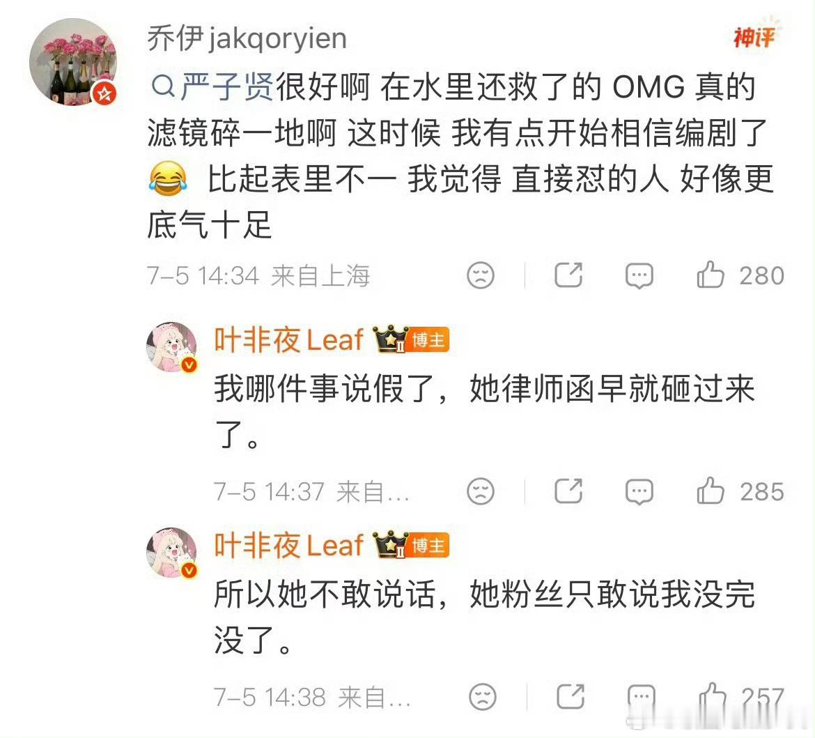 出身只是起点，演技和人品才是演员长久发展的底气，心怀感恩温柔待人更珍贵。郭宇欣吐