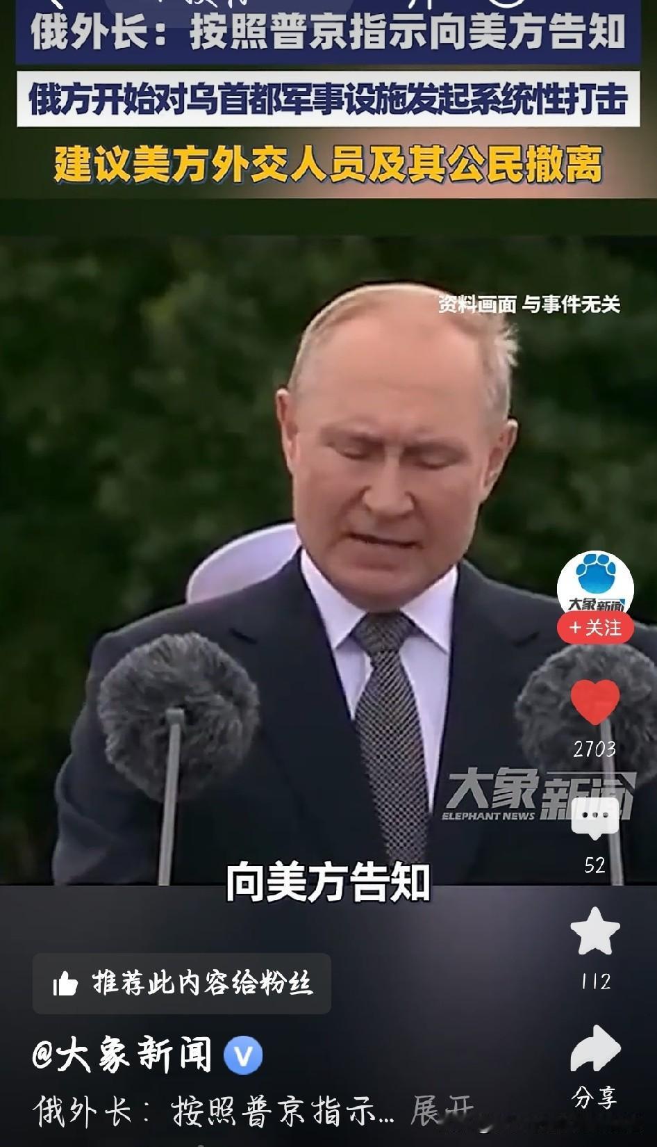 俄方催美国撤侨，这事不简单
 
俄方直接提醒美国赶紧从基辅撤人，话说得特别明白：