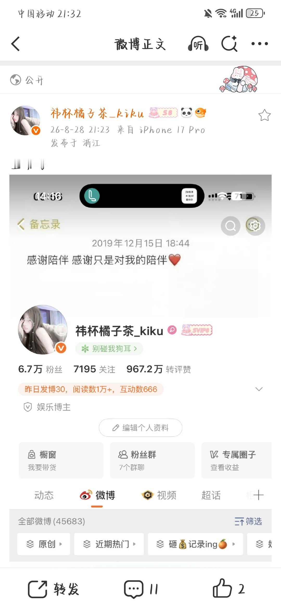 互动吗 ​​​