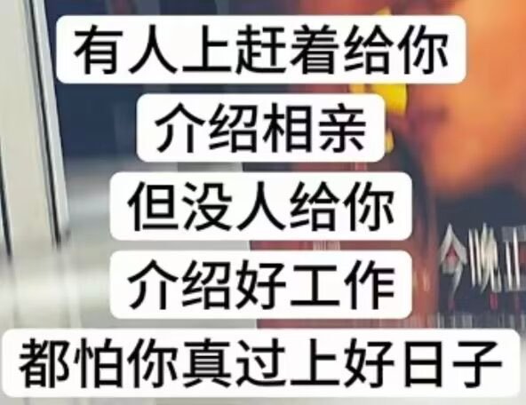 真实