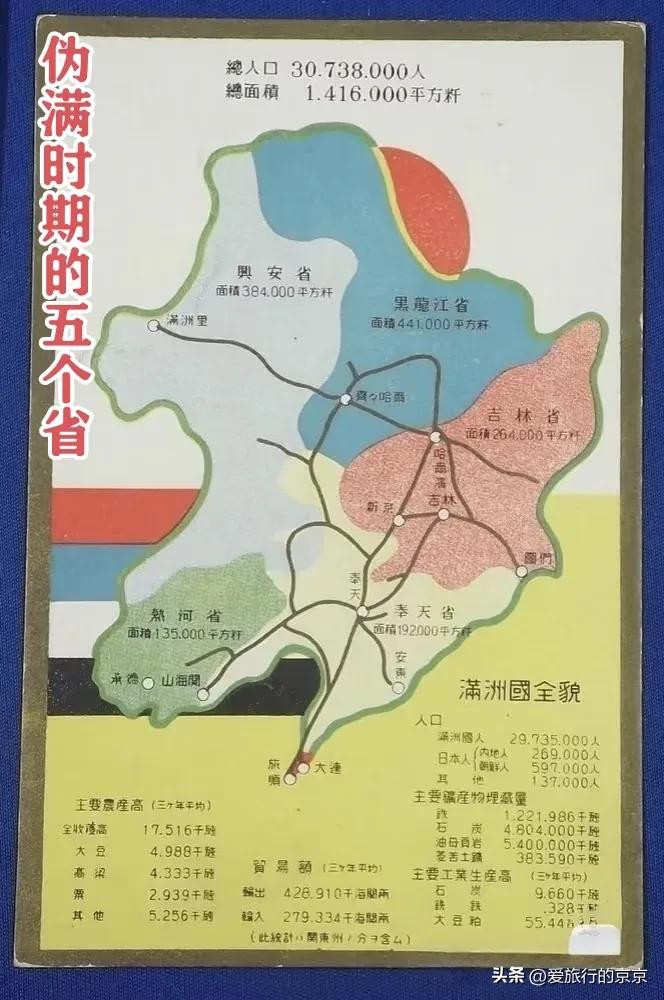 伪满洲国时期有五个省:
    末代皇帝溥仪逃到东北，在长春设立伪满政府，长春设
