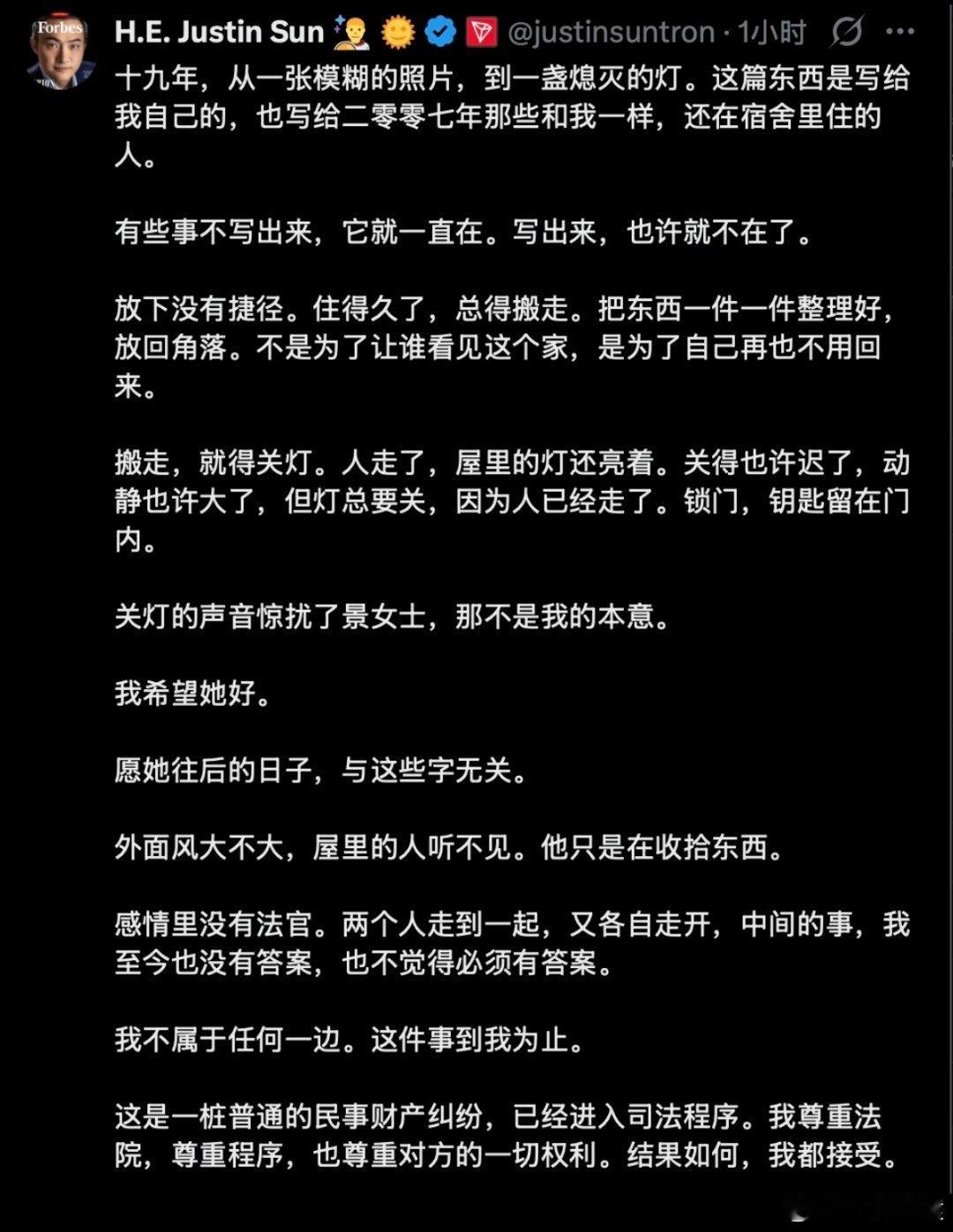 孙宇晨 惊扰了景女士那不是我的本意孙宇晨:不再多说了，到此为止。结果说的比谁都多