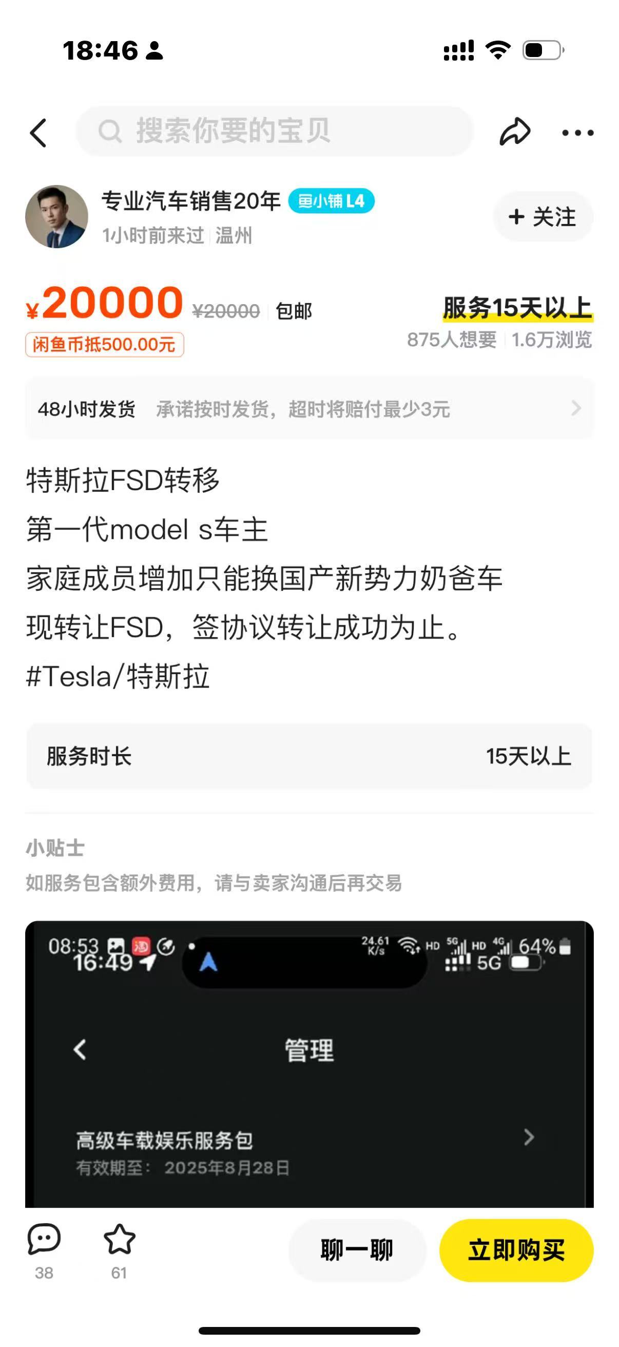 2w 买 个 FSD玩玩还行，6w 还是自己开吧 