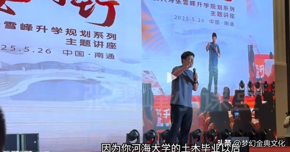 张雪峰老师还能回到原来的高地吗？
这件事，说起来并不是那么简单，回与不回的几个字