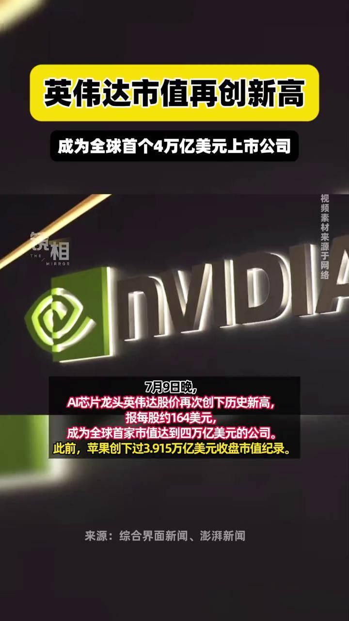 英伟达拟砸100亿美元投资Anthropic的IPO，后者估值约2万亿美元
据财