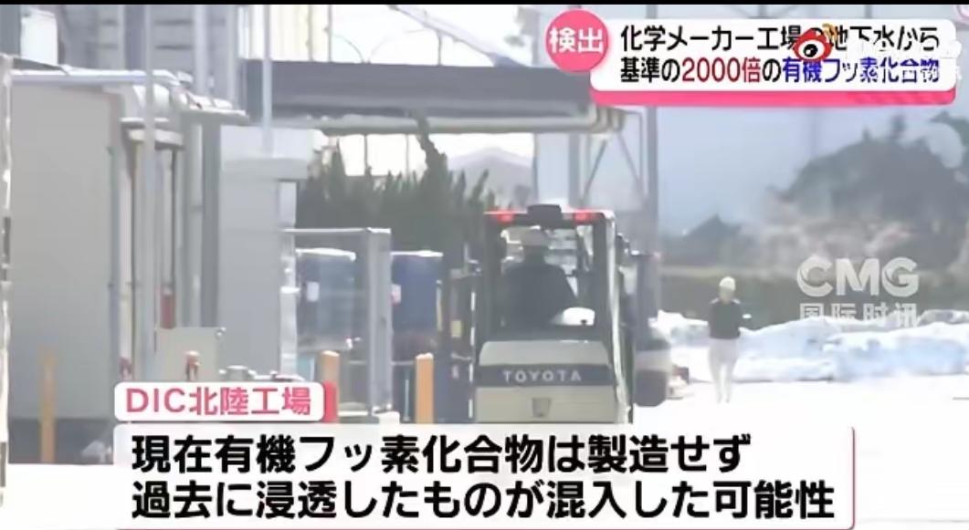 日本毒水超标2000倍！政府还想瞒多久？

石川县白山市化工厂附近地下水检测出有