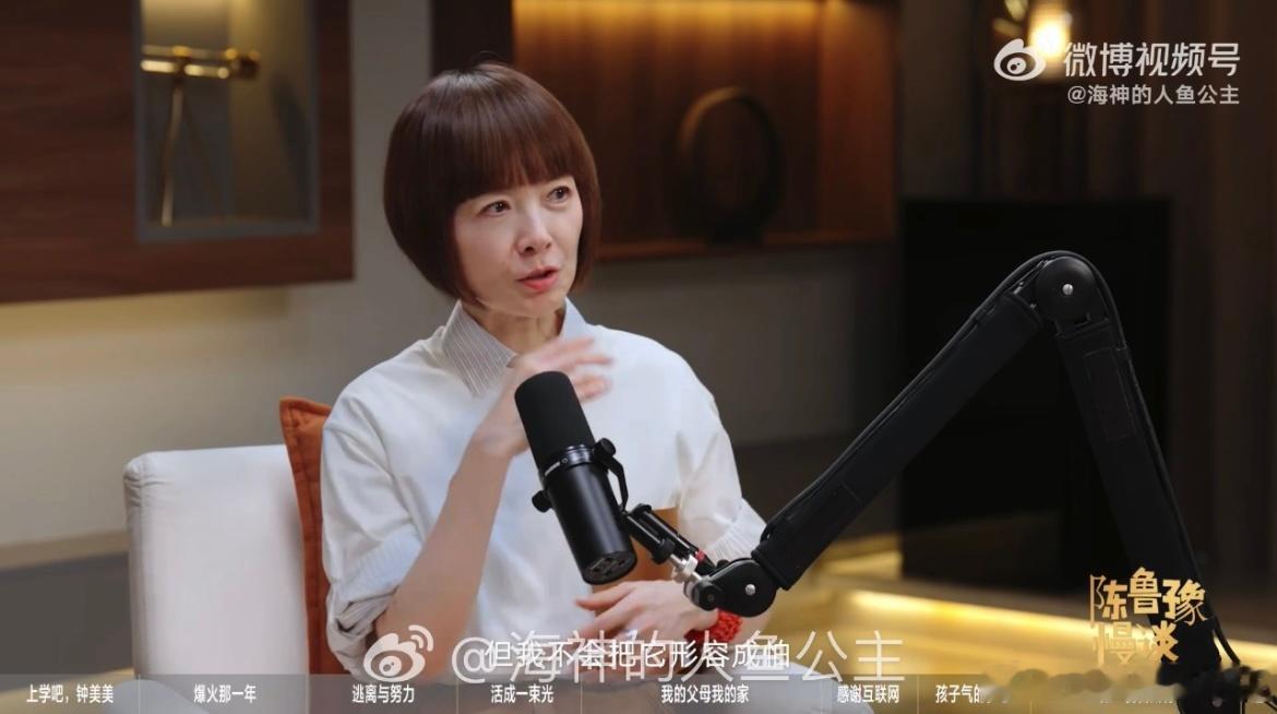 钟美美坦言很怕自己现在会不红 “等大家看到我下一个成功的作品，那就是我创造的，不