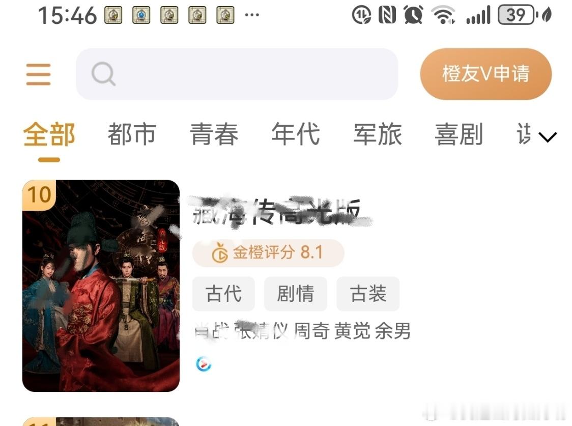 白玉兰官宣启用金橙评分  二个？特殊待遇吗？玩的这是哪一招数？ 