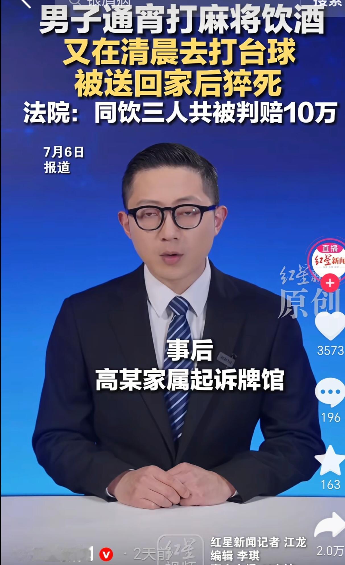 7月7日，一男子通宵打麻将饮酒后，他又跟朋友去台球厅玩，结束后，3名朋友打车将男