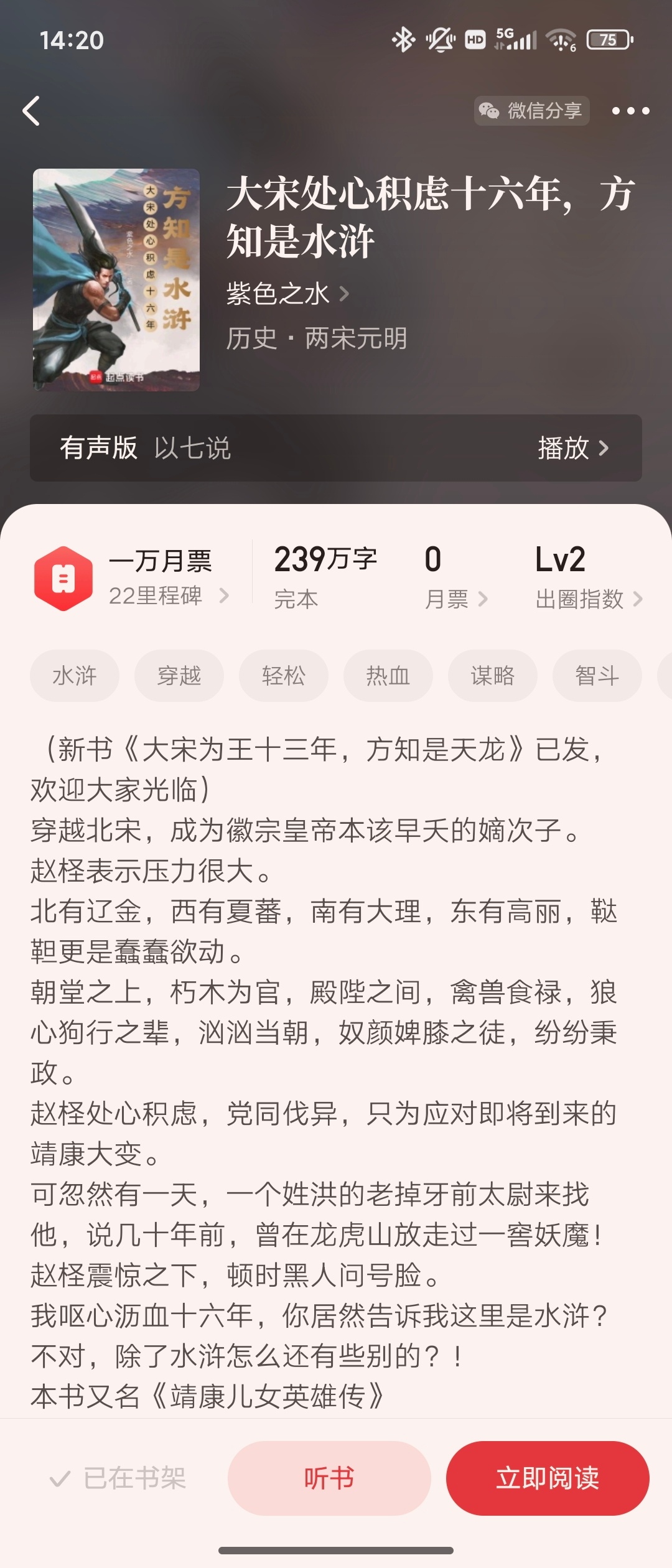 这本是昨晚看的作者写得已完本的推荐试试看 