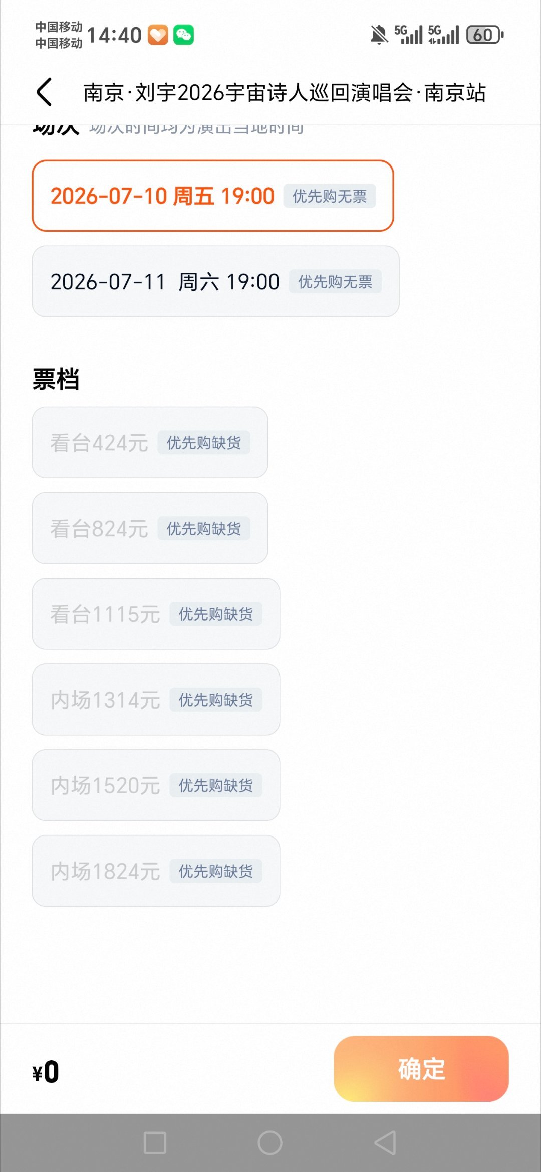 卧槽6级全没了 
