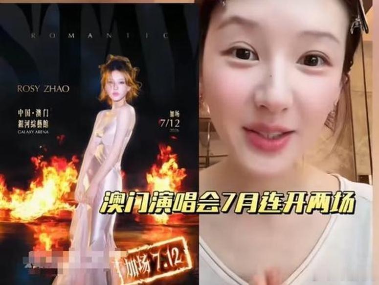 你相信吗，赵露思直播时说，她开演唱会亏了不少钱，开演唱会的目的是为了拉近和粉丝的