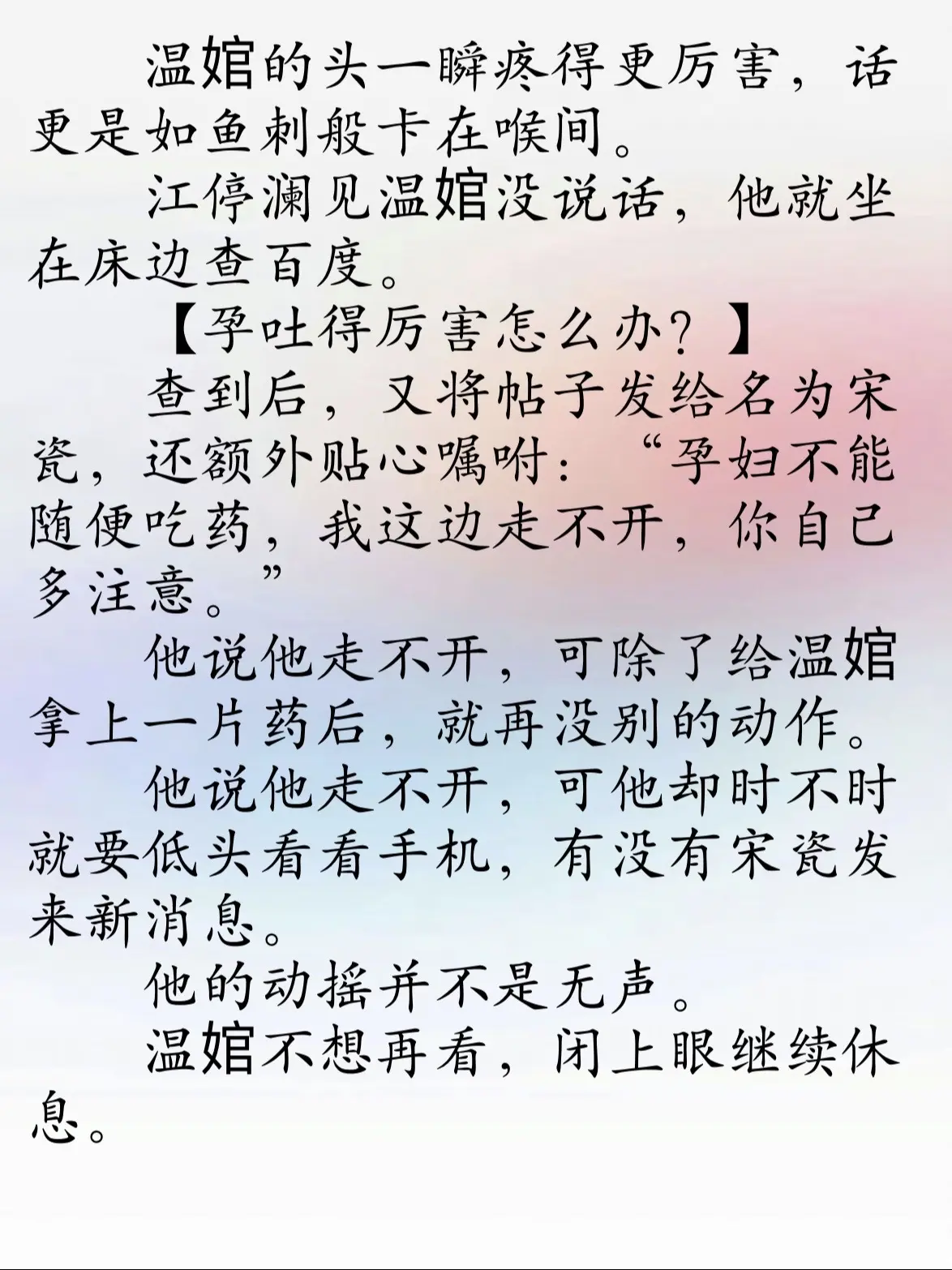 现言流产离婚梗虐恋文🔥。🔥心怀白月光机长✖及时醒悟妇产科医生‼从此...