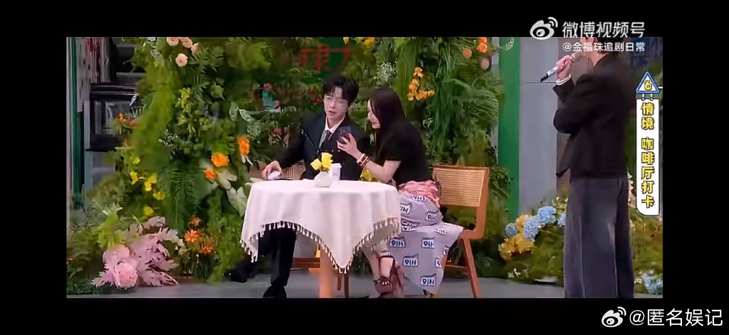 迪丽热巴眼里只有赢迪丽热巴浪漫终结者你好星期六别人走心走浪漫，迪丽热巴走胜负欲，