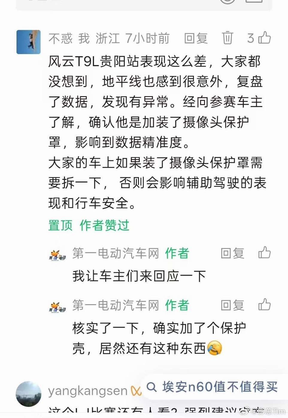 影总我也是活久见，还真的第一次知道还有“摄像头保护罩”这种玩意儿，无良商家能不能