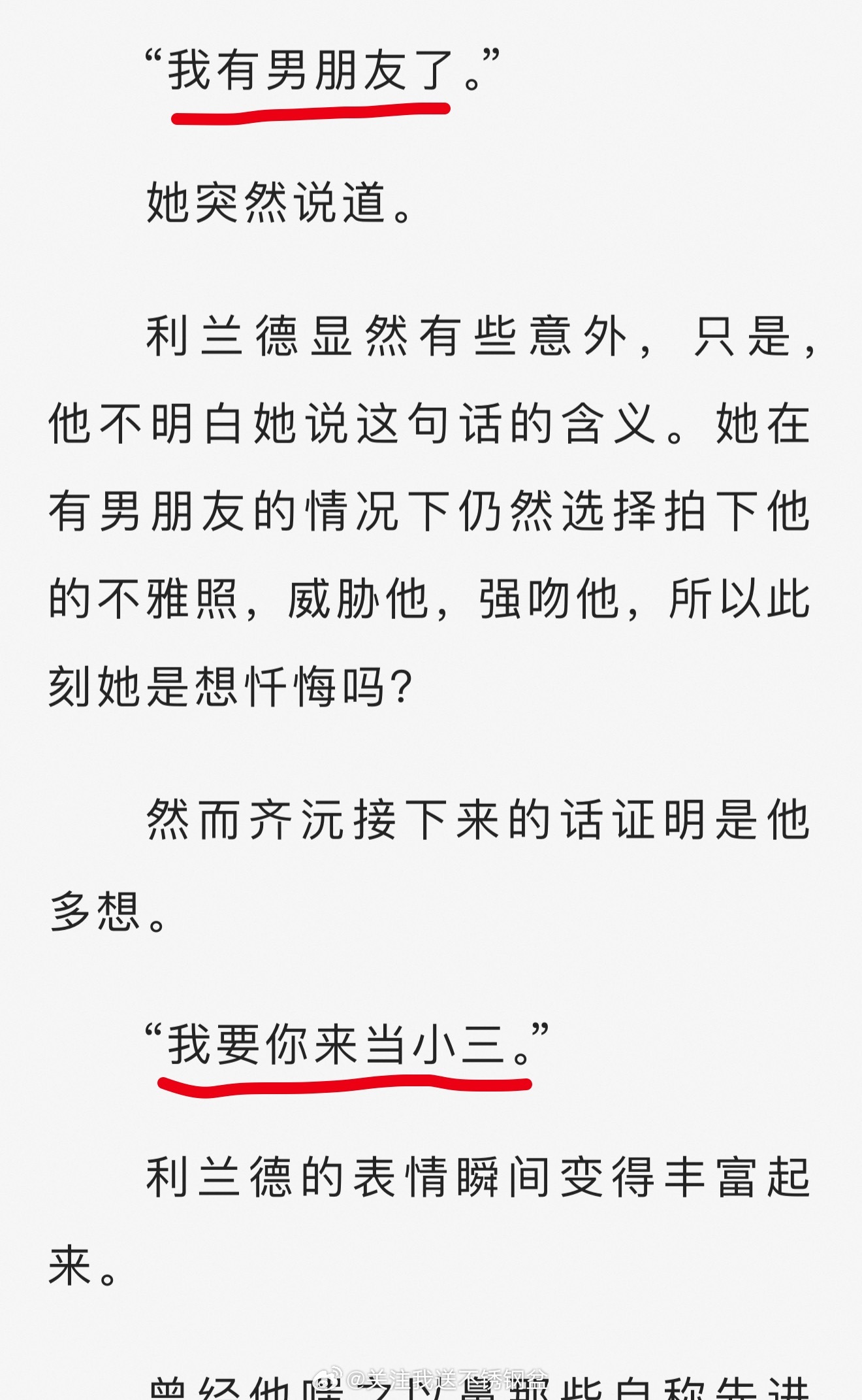 什么时候我能光明正大说出这种话？ 
