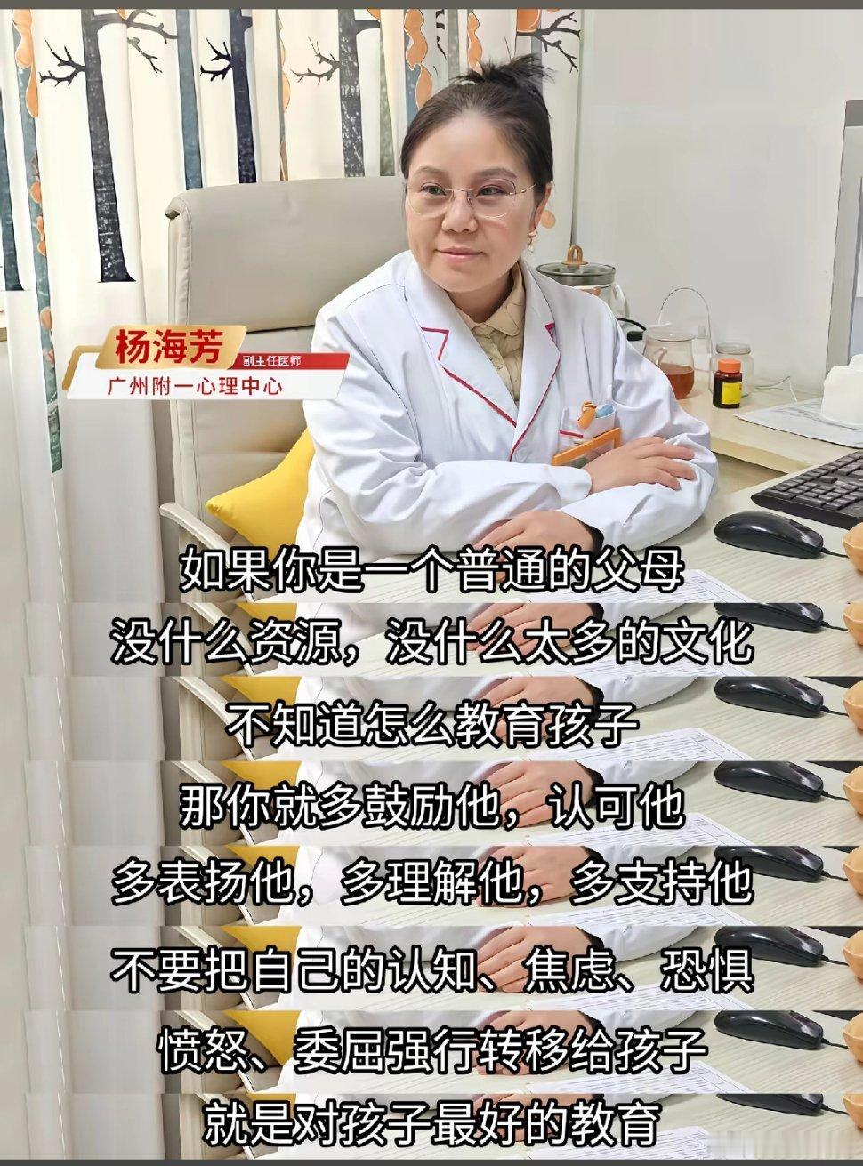 给孩子最好的心理建设就是普通家庭最好的托举了 ​​​