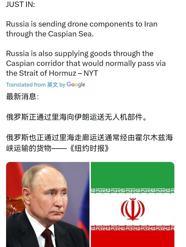 现在轮到俄罗斯让美国难受了！5月9日，《纽约时报》刊文爆料，俄罗斯正悄悄经由里海