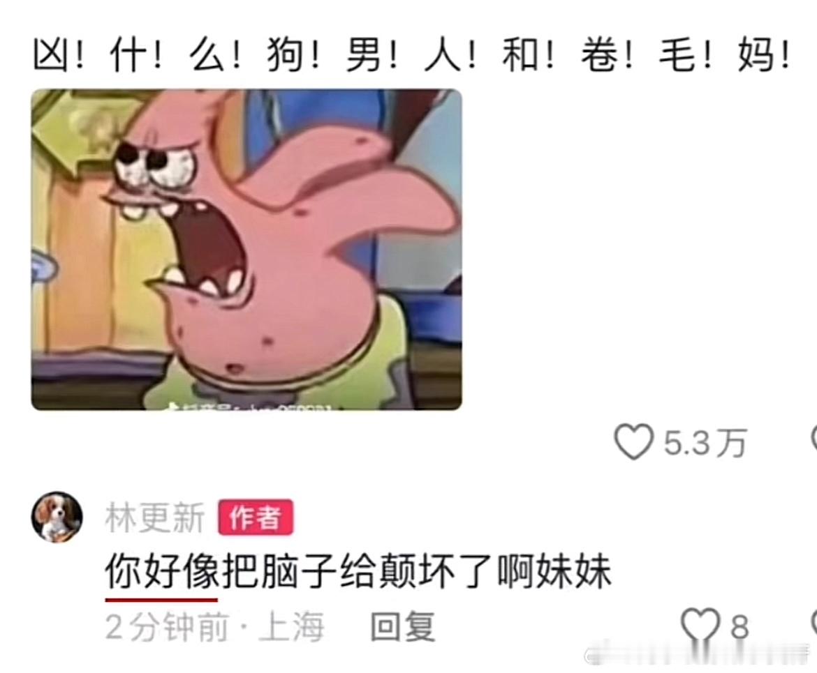 #林更新评论区 骂骂咧咧来支支吾吾走# 笑死我了[允悲][允悲][允悲][允悲]