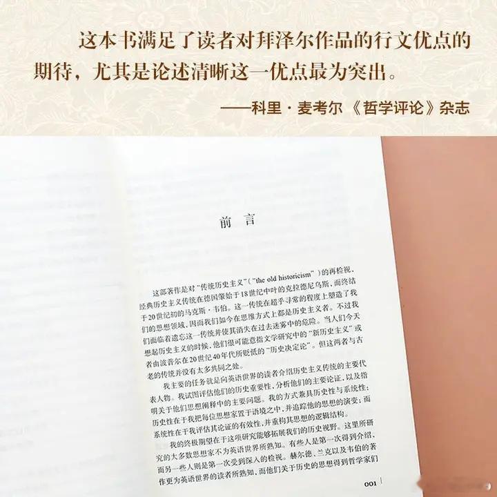 知書club 新书介绍丨本书是对德国历史主义传统进行的首屈一指的全面研究。弗雷德