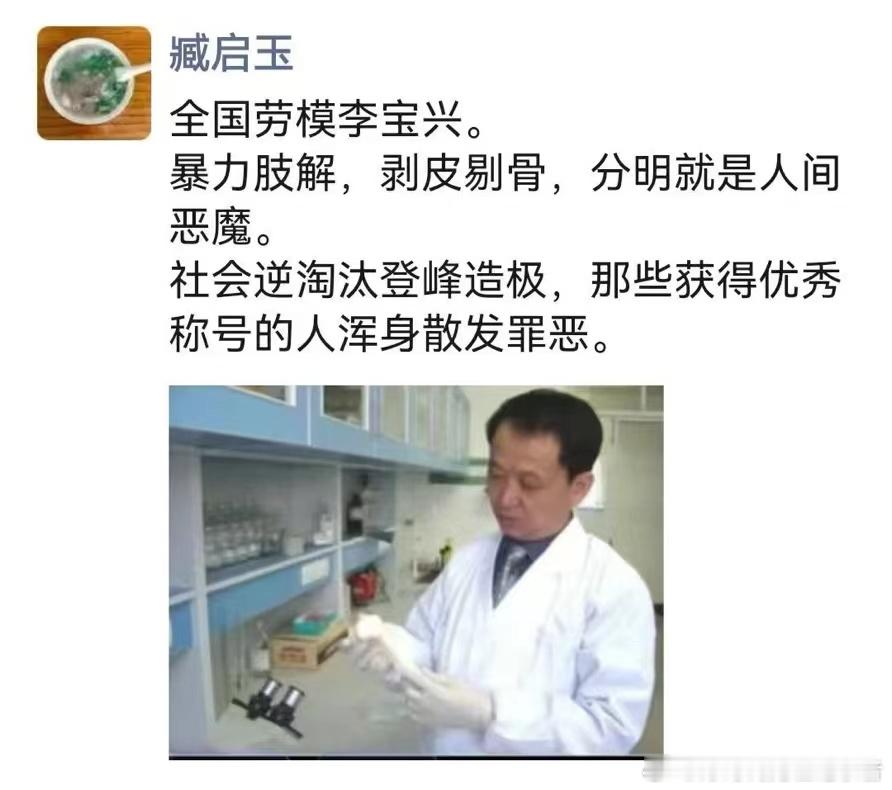 不仅仅李宝兴是全国劳模，性侵幼女的王振华也是全国劳模！ ​​​