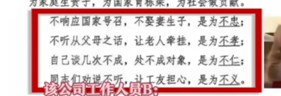 山东一公司不结婚就离职规定被叫停 这几句话中年油腻感溢出屏幕了，什么公司什么领导