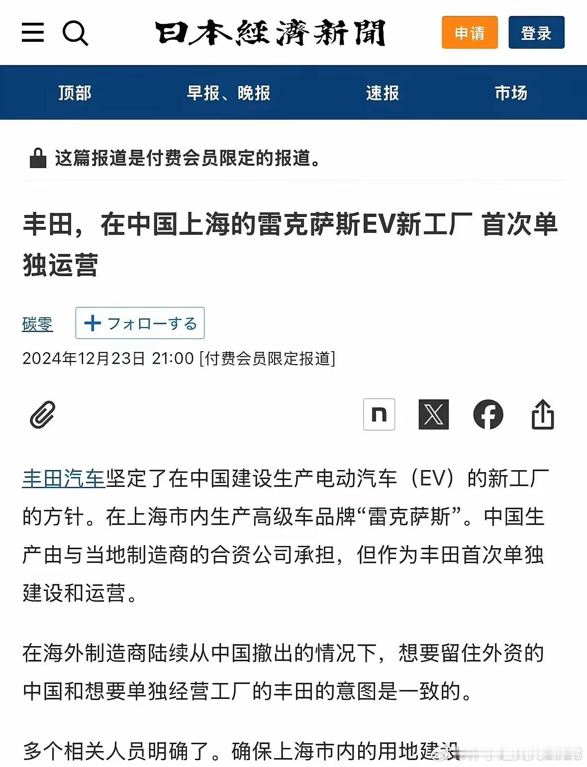 雷克萨斯即将国产，上海继特斯拉之后，又将迎来雷克萨斯.  与特斯拉一样是独资企业