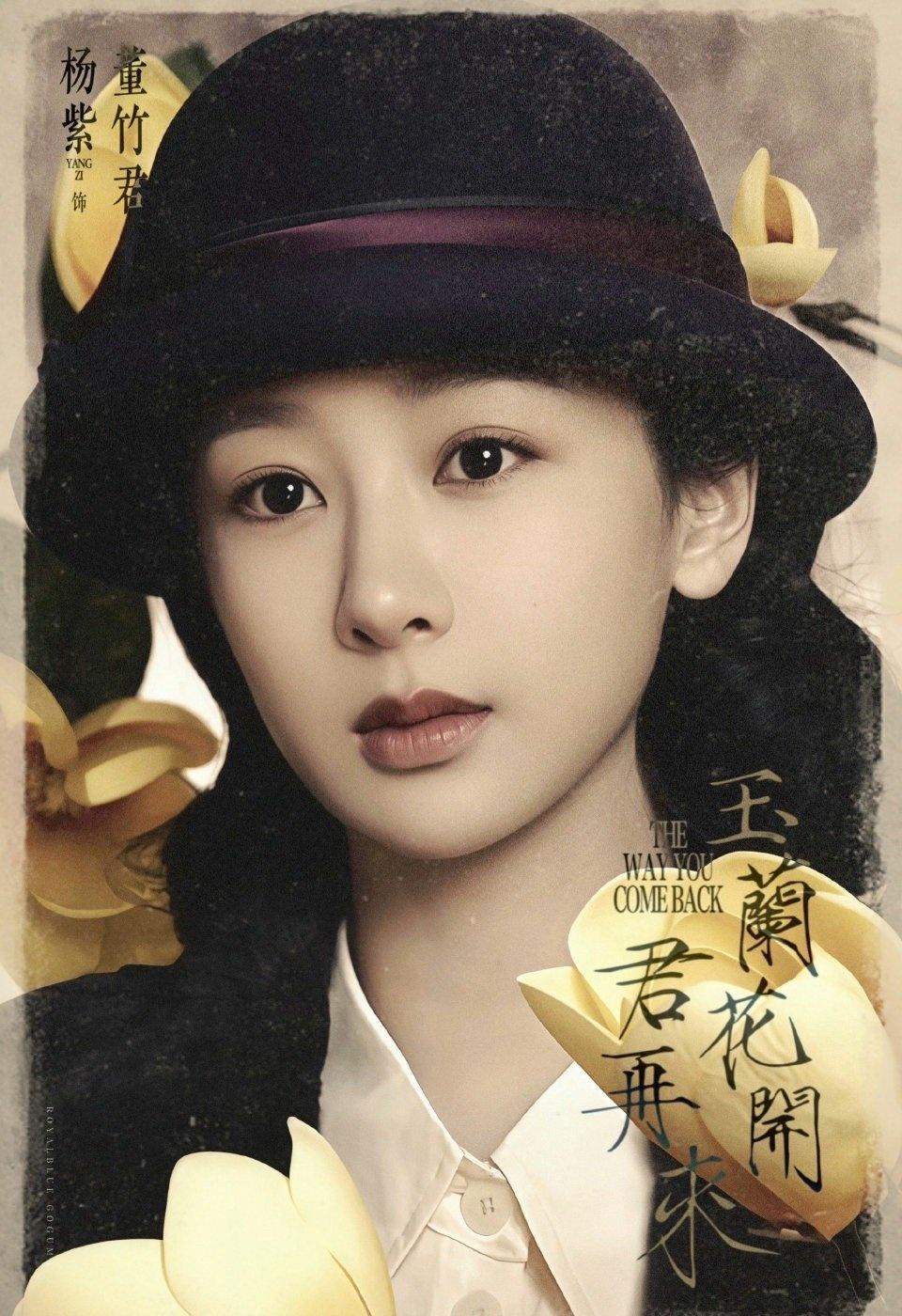 杨紫杨紫开机用上海话打招呼   "万篇恶意总是措不及防的冲向她,但杨紫从不被流言