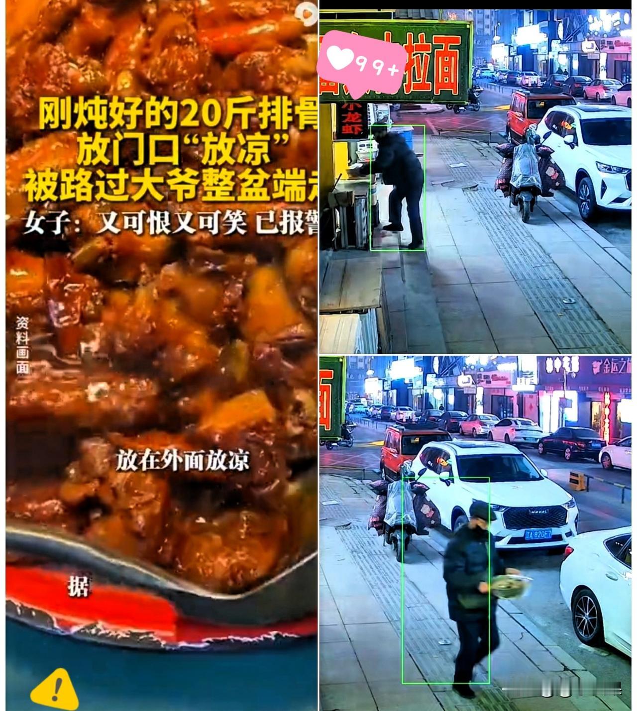 沈阳这家火锅店真的遭遇了“离谱名场面”！20斤刚炖好的排骨往门口一放，转头就被大