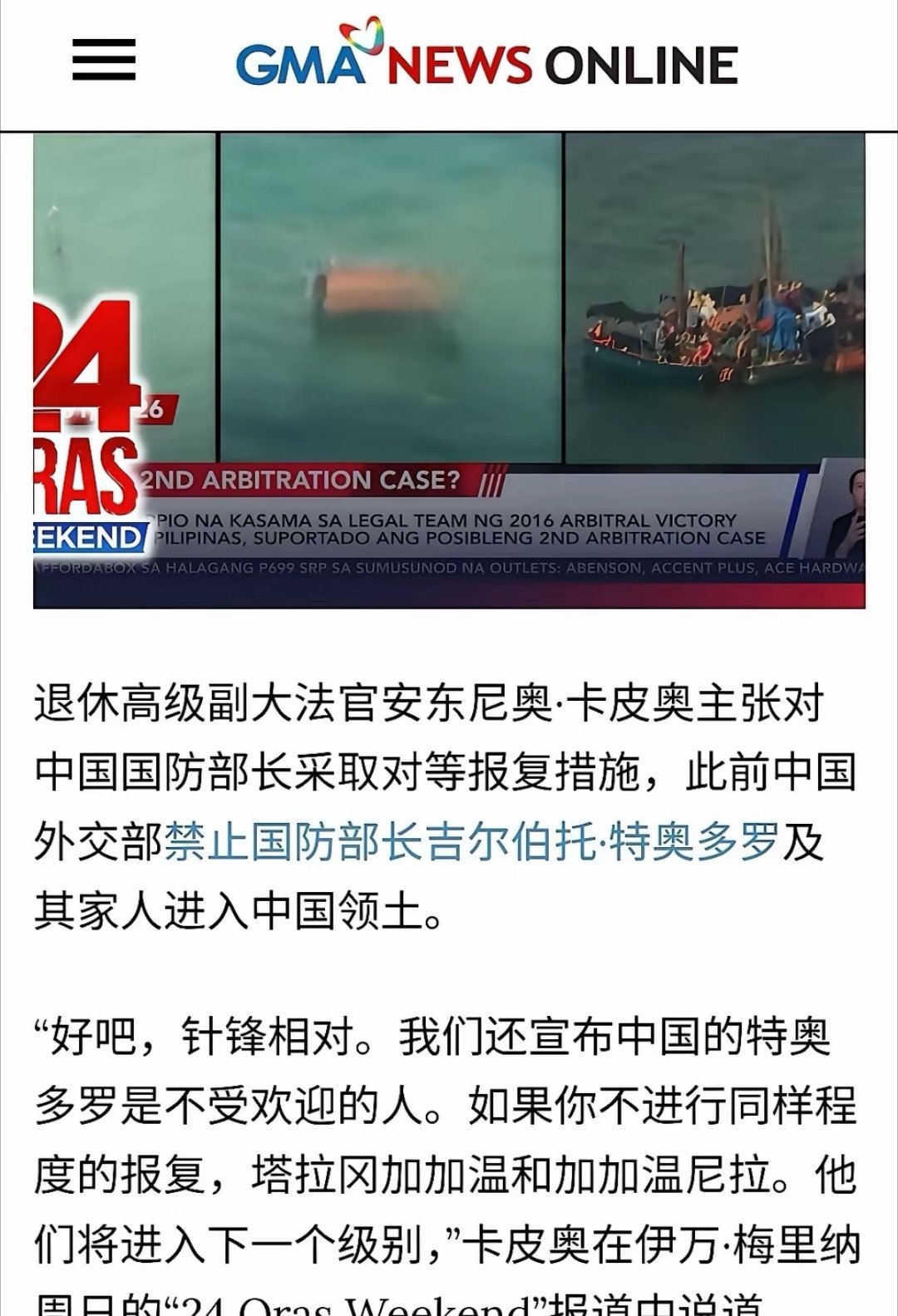 竟想“对等反制”，菲律宾这是吃了熊心豹子胆了吧 